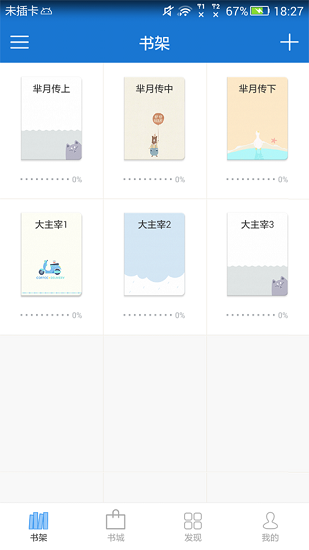 anyview阅读器软件