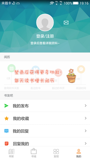 anyview阅读器软件