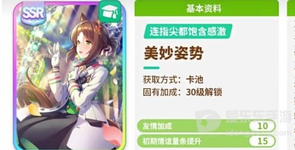 闪耀优俊少女怎么快速恢复体力 快速恢复体力方法