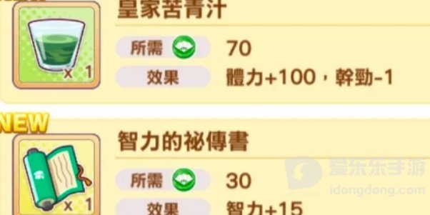 闪耀优俊少女怎么快速恢复体力 快速恢复体力方法