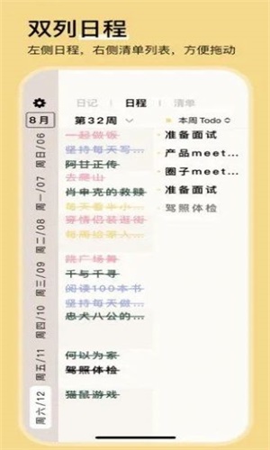 goalday日記記錄