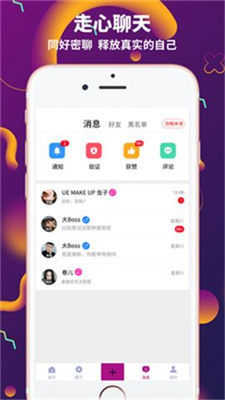 极乐园交友app