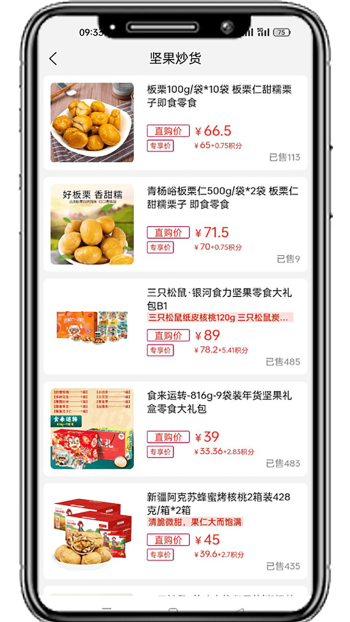 国冠云商app