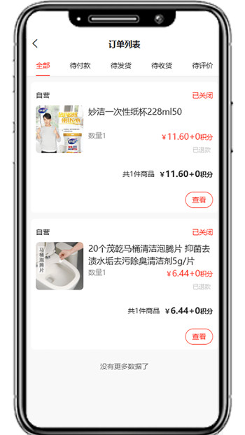 国冠云商app