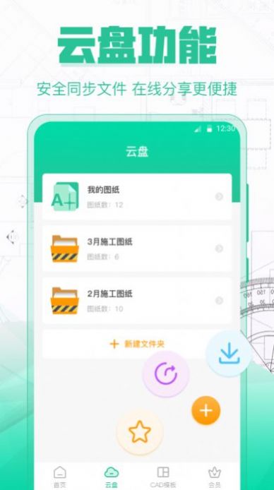 cad极速看图王