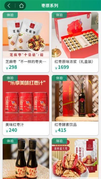 e益生活購物