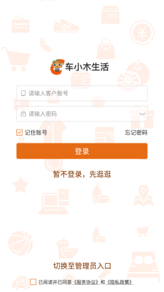 車小木生活