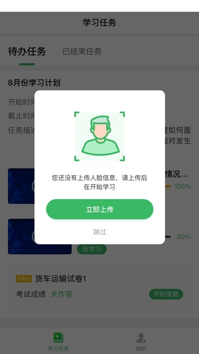 天星安全教育网