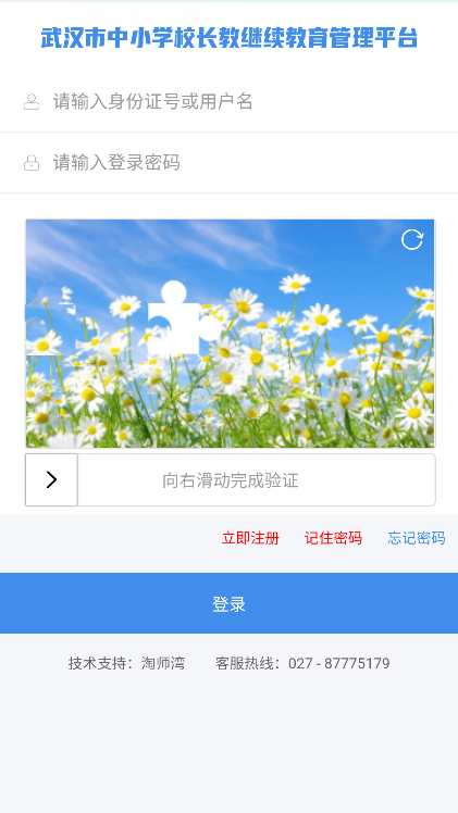 淘师湾作业网