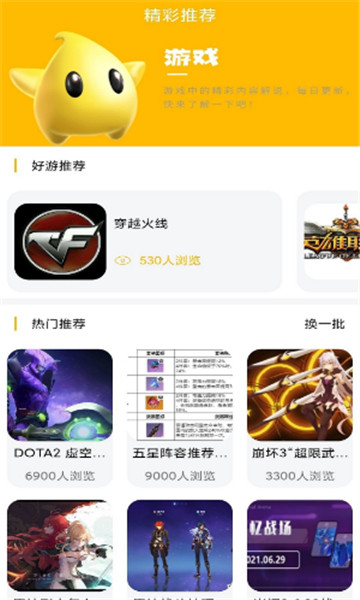 八方gm盒子app