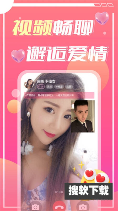 蜜遇交友
