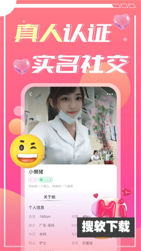 蜜遇交友