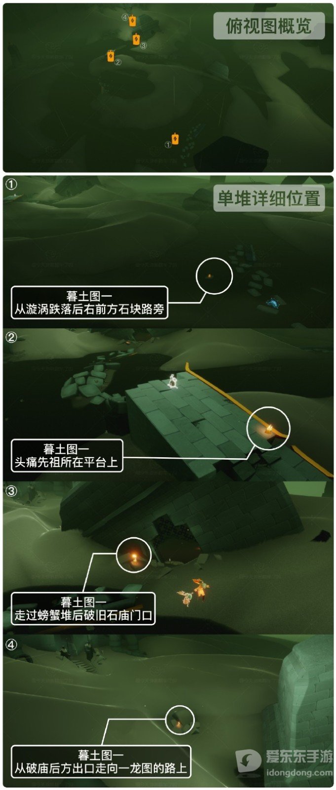 光遇9.8季节蜡烛位置在哪 最新季节蜡烛位置一览