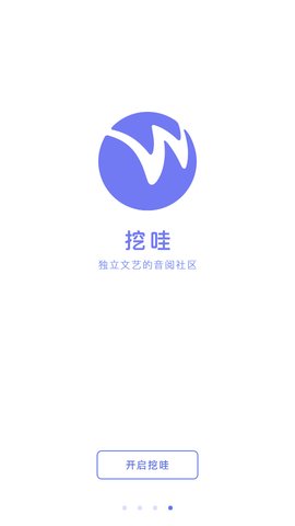 挖哇音乐