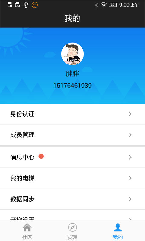 小門童