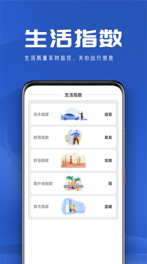 悠悠天气app