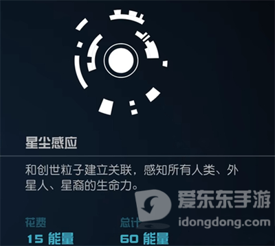 星空超能力种类有哪些 超能力种类介绍