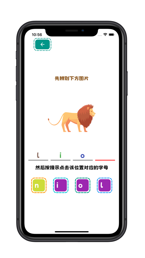 看物拼字词app