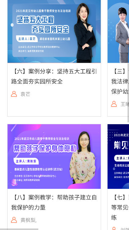 淘师湾作业网app