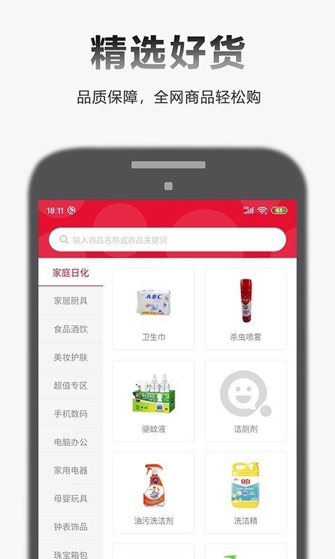 全樂優(yōu)品