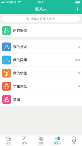 赣教云app