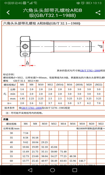 机械设计云