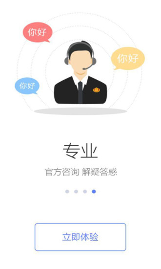 浙江税务社保