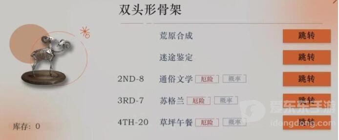 重返未来1999紫色材料怎么合成 紫色材料合成方法