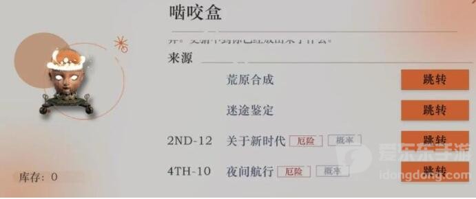 重返未来1999紫色材料怎么合成 紫色材料合成方法