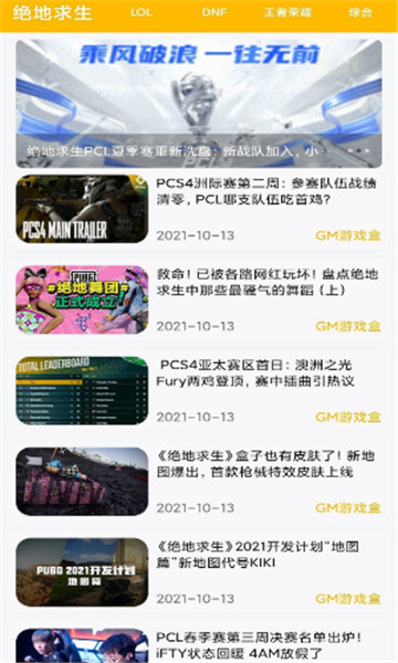 八方gm盒子平台app