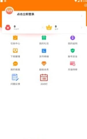 无忧手游盒子免费版