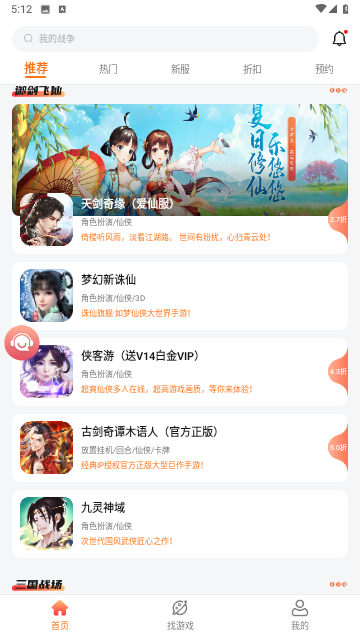 643游戏平台app