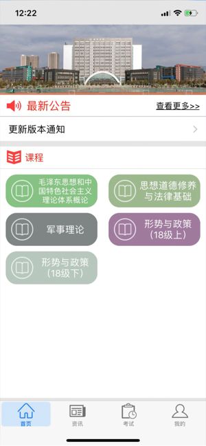 思学堂app