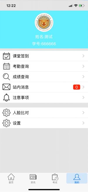 思学堂app