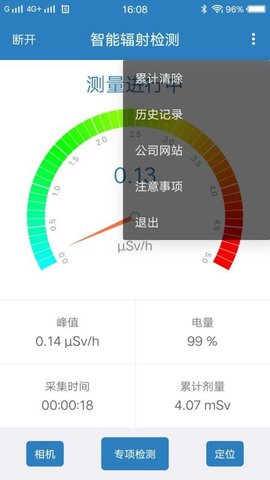 智能辐射检测