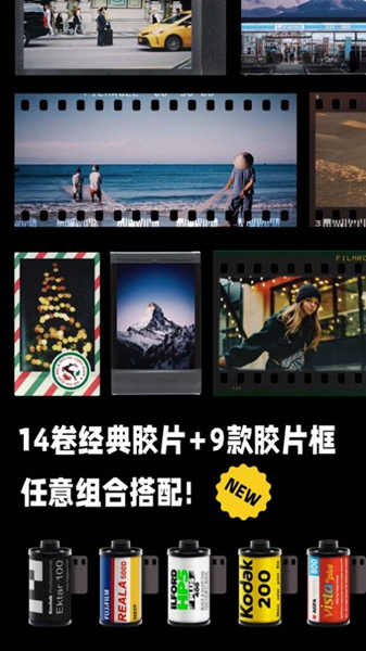 最后一卷膠片軟件
