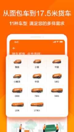 货拉拉骑士版app