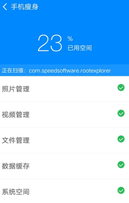 实用清理大师软件