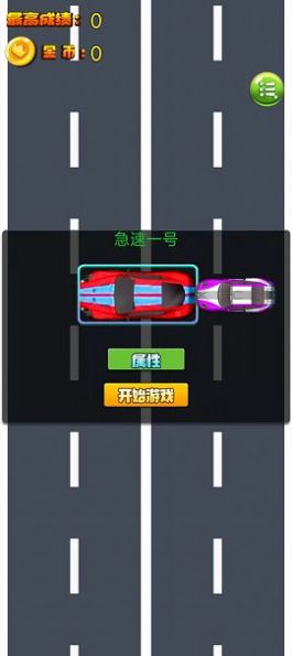 传奇飙车