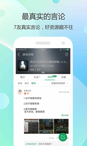 7399游戏盒app