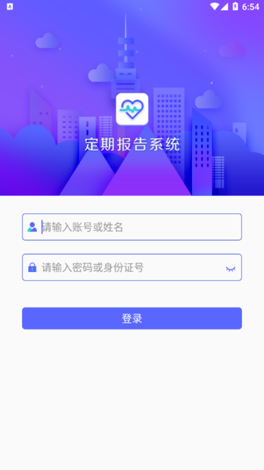 定期报告系统2023最新