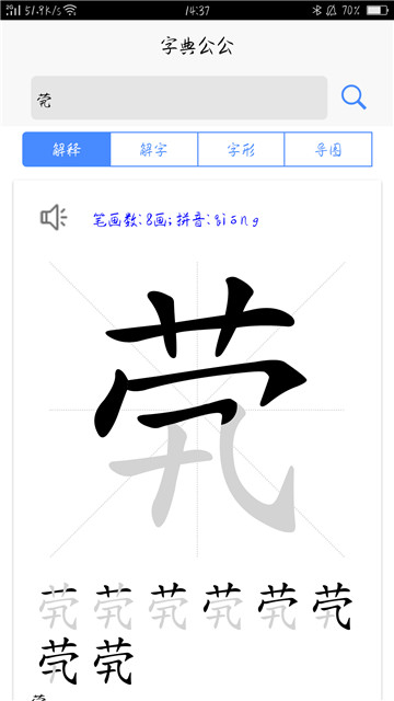 字典公公