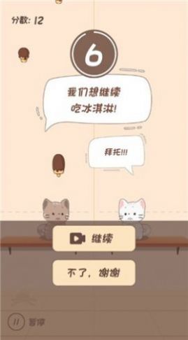 节奏猫猫