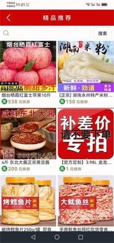 信易加