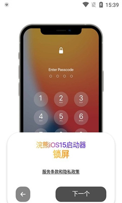 小浣熊ios17启动器