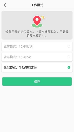 联想手表app