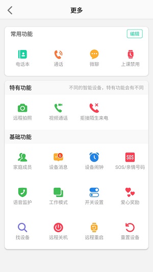 联想手表app