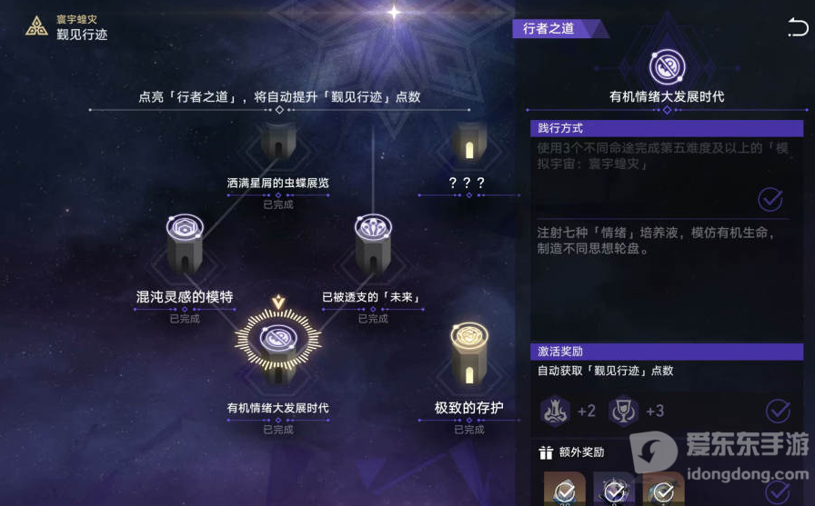 崩铁新模拟宇宙寰宇蝗灾平民打法攻略
