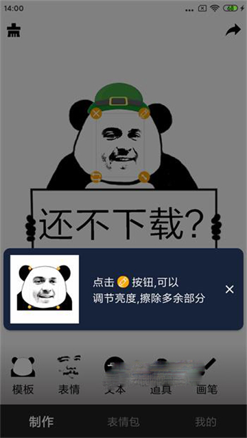 香瓜表情