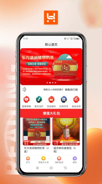 哈品樂(lè)購(gòu)